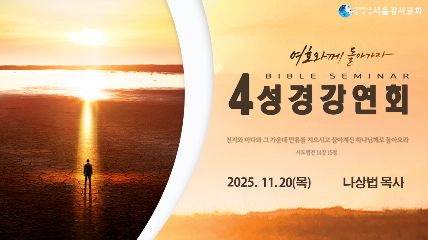 2025.11.20 11월 대전도집회 4일차 - 나상법P