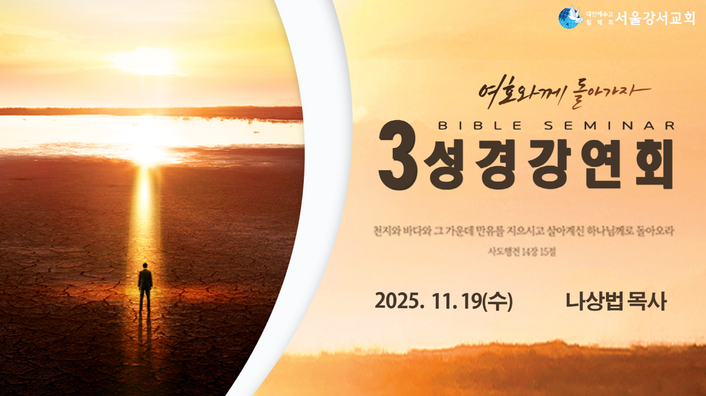 2025.11.19 11월 대전도집회 3일차 - 나상법P