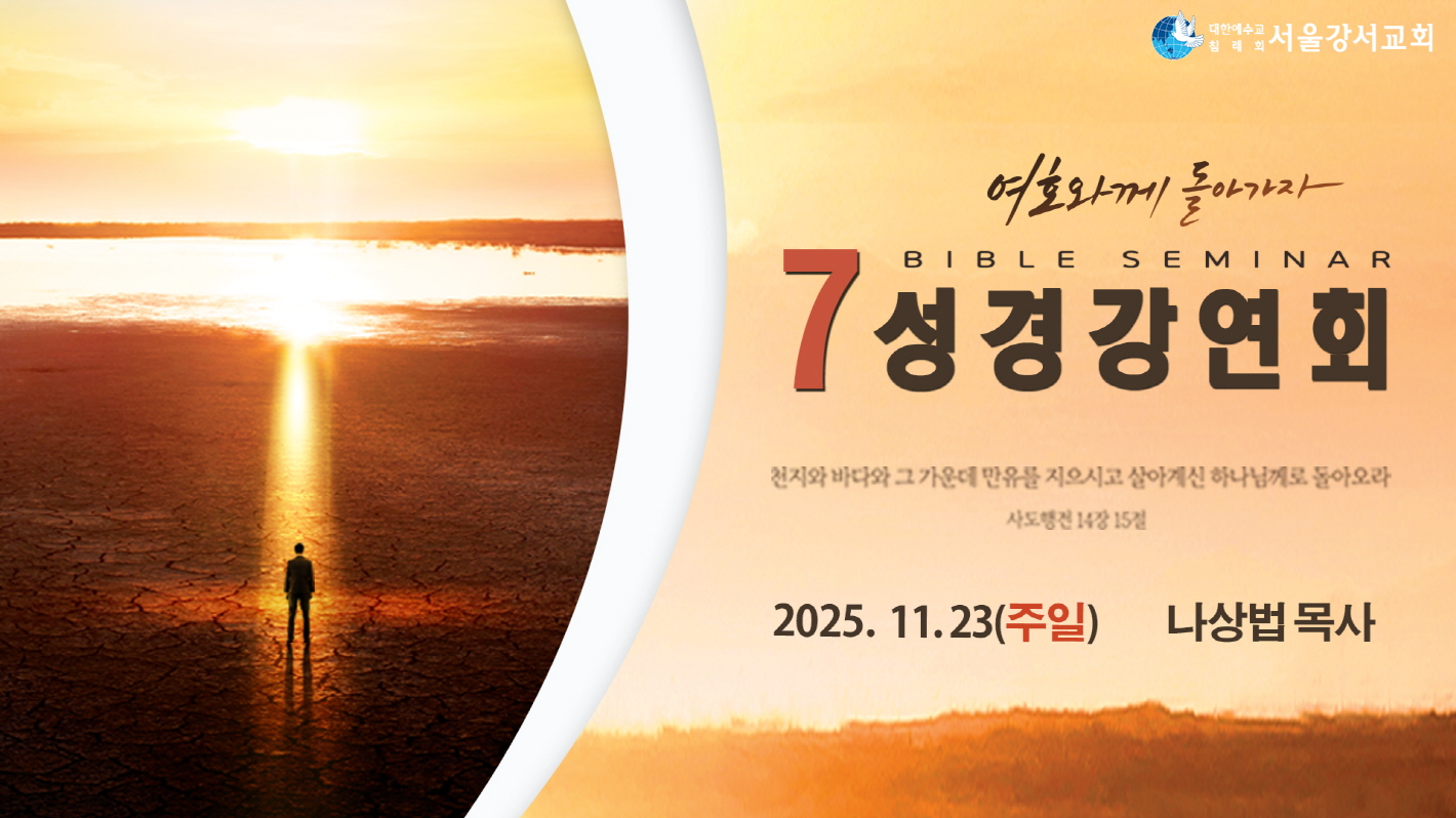 2025.11.23 11월 대전도집회 7일차 - 나상법P