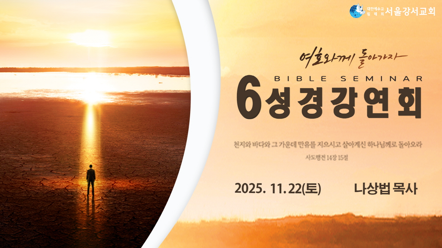 2025.11.22 11월 대전도집회 6일차 - 나상법P