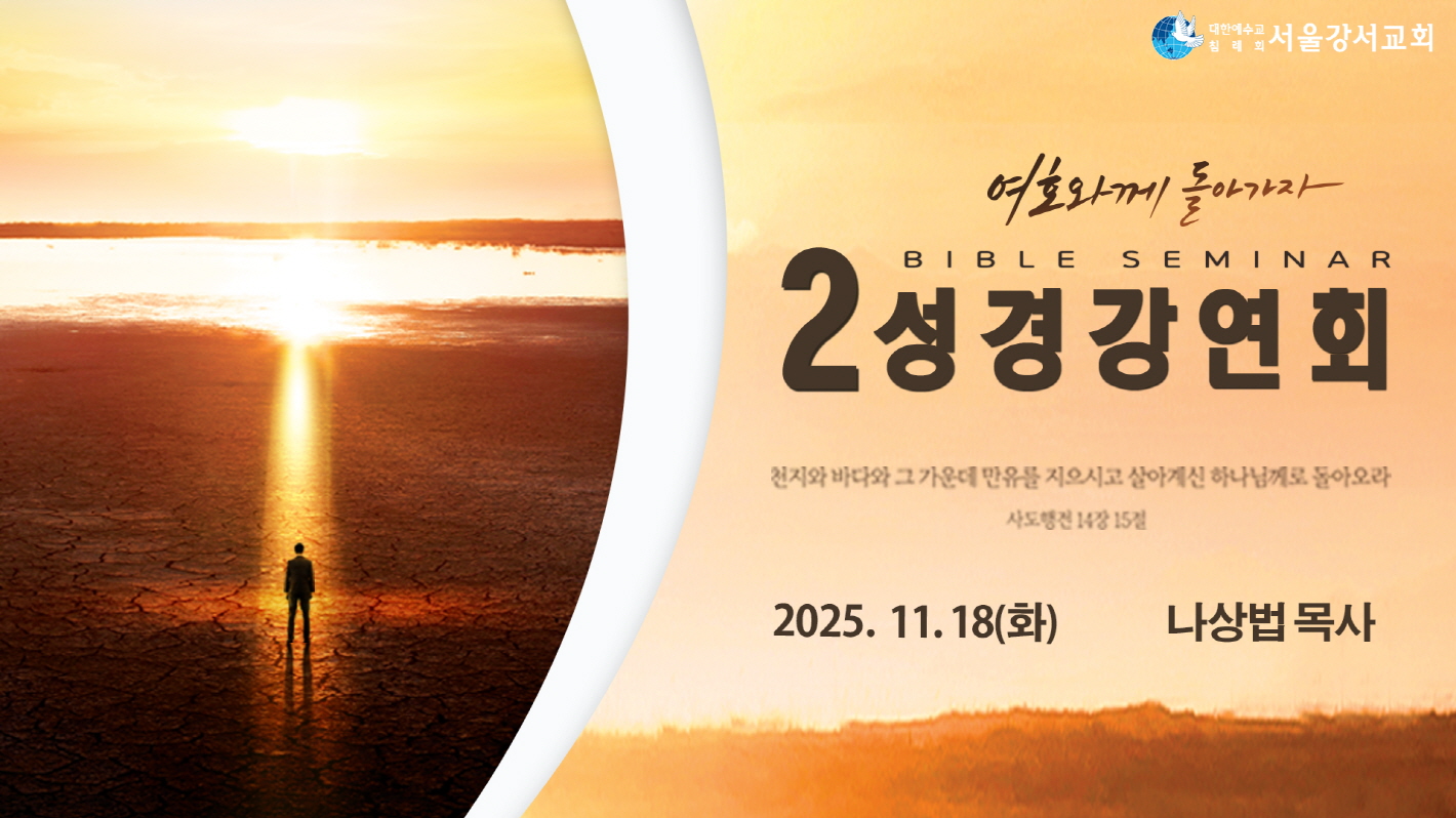 2025.11.18 11월 대전도집회 2일차 - 나상법P